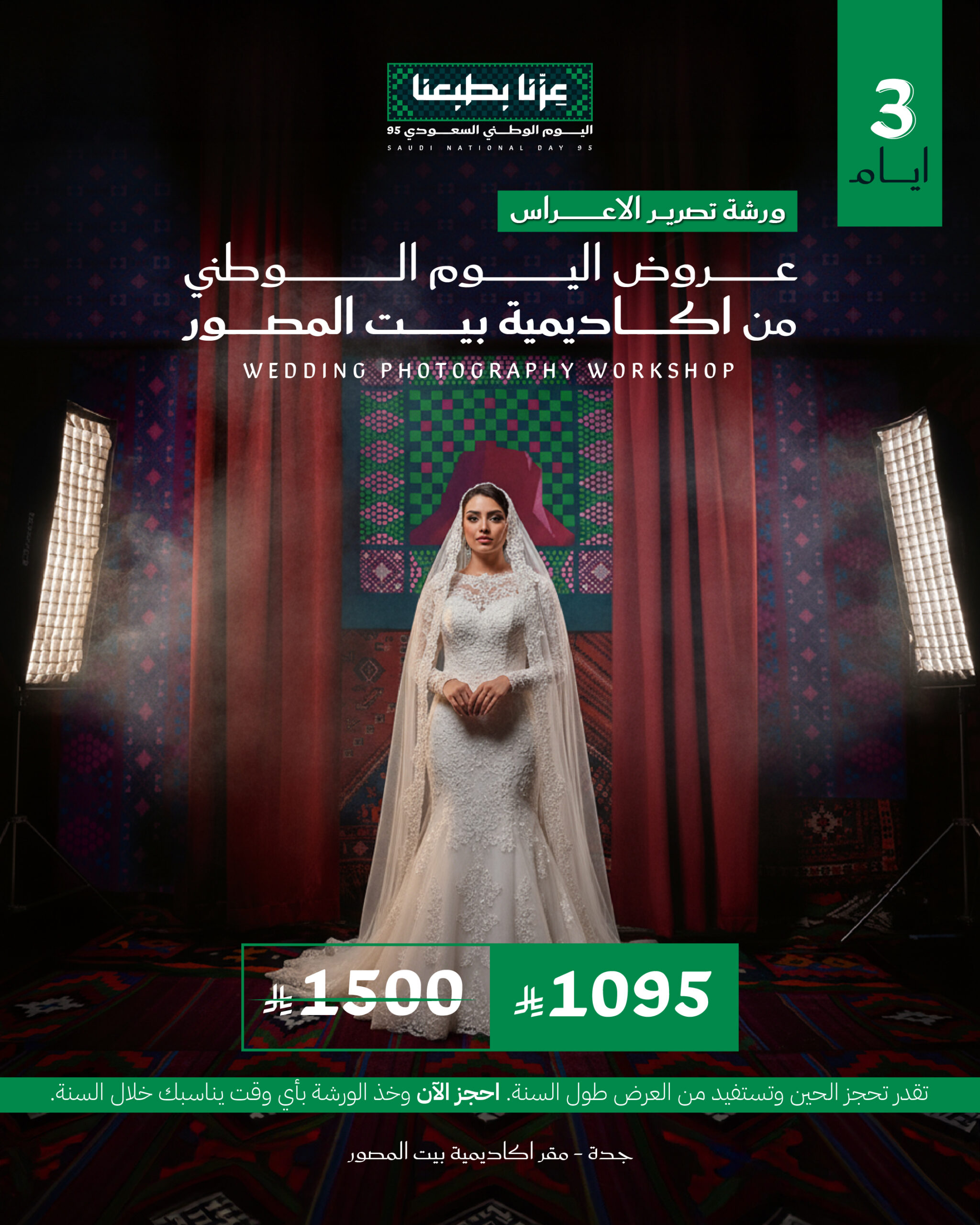 ND 95_Wedding Photography Workshop